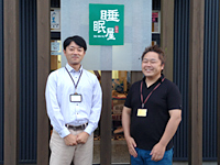 こちらの意図を聞く姿勢をもっていること、しかも依頼した以上の結果が帰ってくることがよかったです(睡眠屋 小寺様)