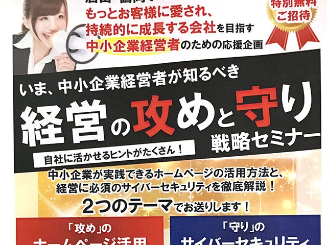 告知は一度ではなくブログを使って何度でも…