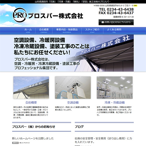 プロスパー様