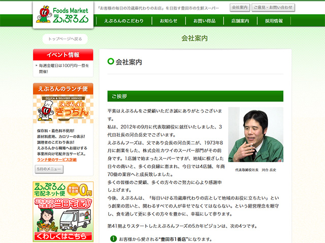 日曜日休みのスーパー、その理由