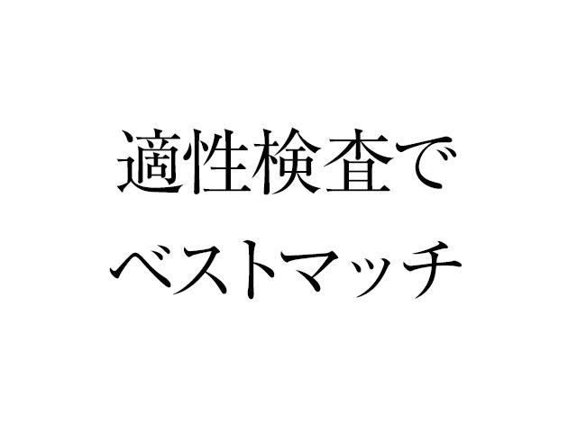 スタッフ同士のうまい組み合わせを作るために、有料の適性検査サービス『スカウター』をやってみた