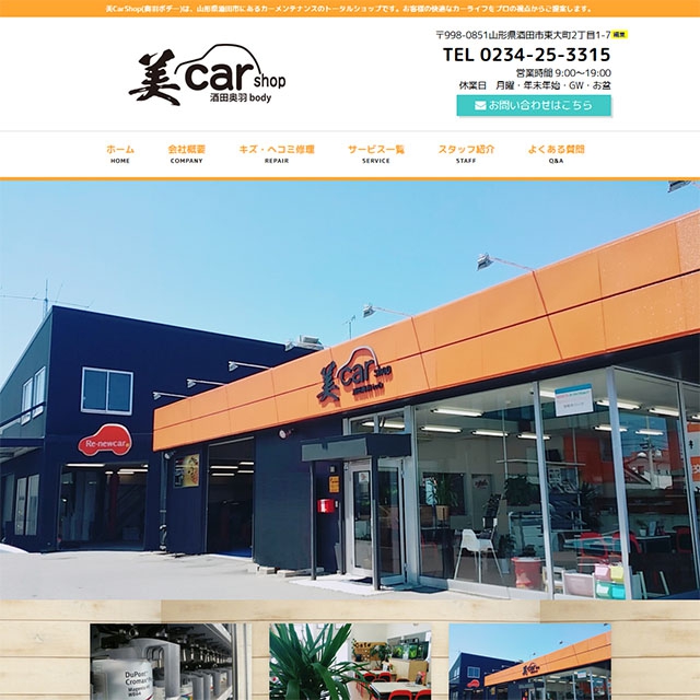 奥羽ボデー 美car shop様