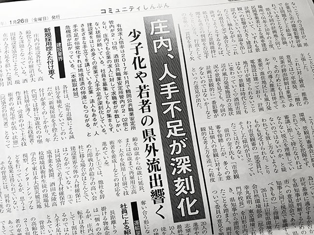 ホームページ制作会社の正体