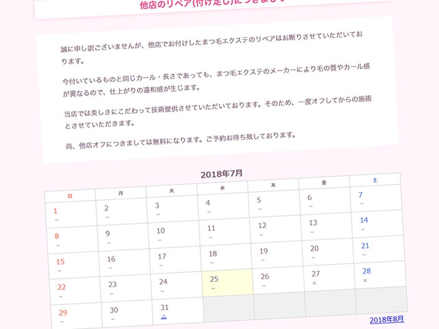 目に付くところに注意事項を書いておく