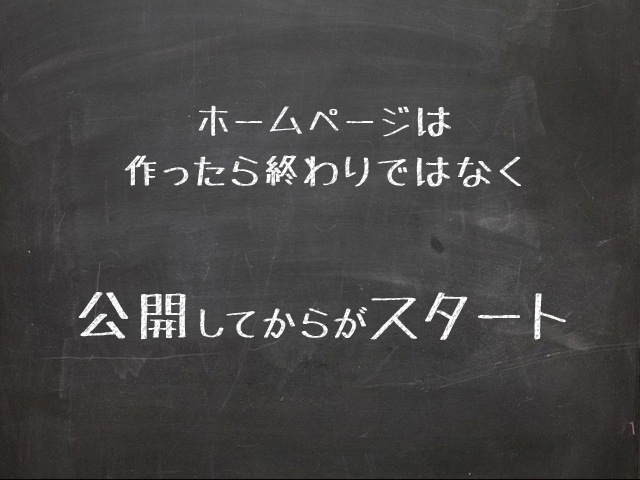 最初の三ヶ月～半年が経ったら…