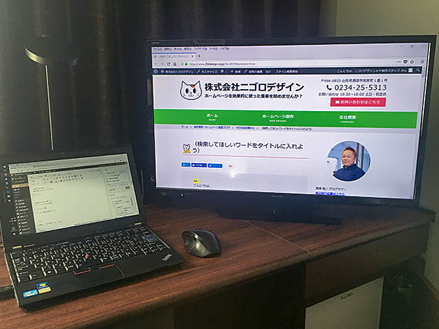 ホテルのテレビにパソコンをつないで出張先でも快適な作業環境を