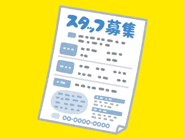 地方の中小零細企業の求人情報・採用情報ページの作り方