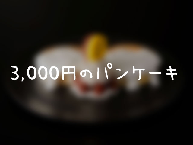 圧倒的に足りてないのは…