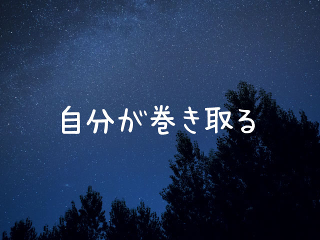 一人ブラック企業なのかな？