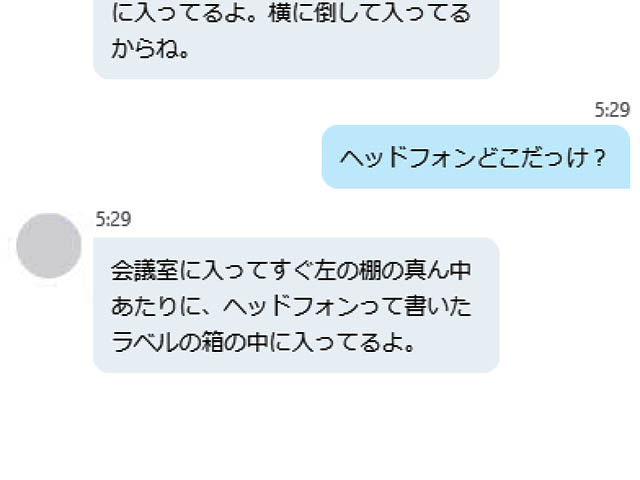 社内のことはコンピューターに聞こう…計画