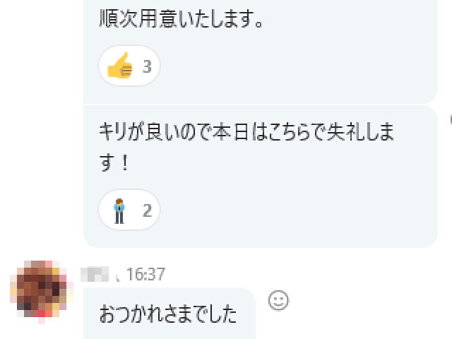 無反応ほどヒドいことはない…リアクションの大切さ