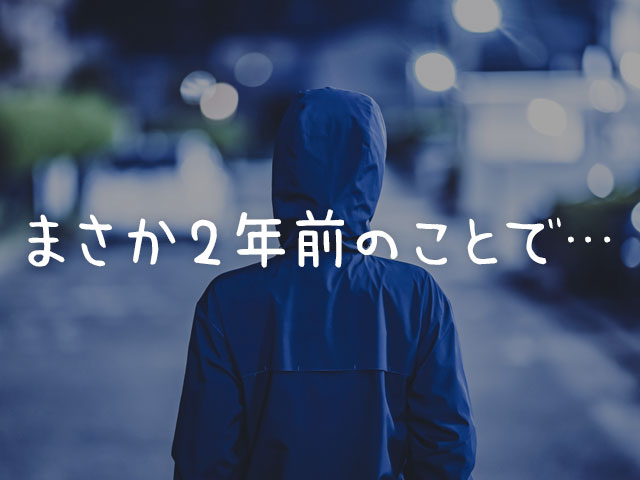 大渕弁護士が２年前のブログのコメントに対して法的措置へ