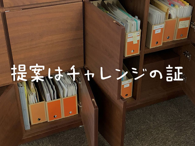 頼んでくれる方のために一生懸命にやる