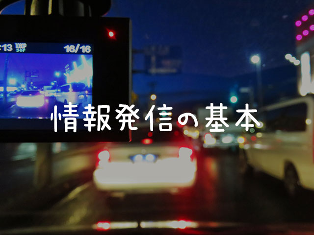 あおり運転は犯罪になりますね