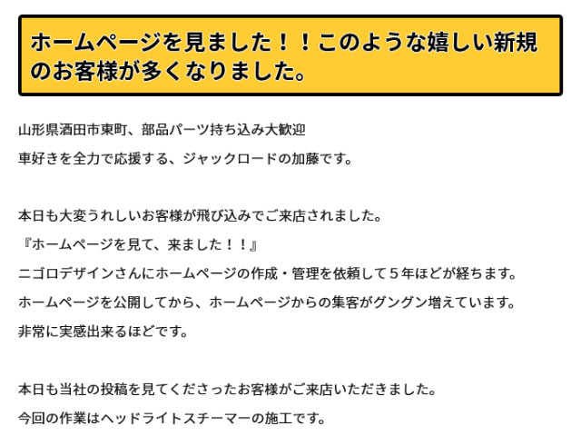 楽しいだけでは50点なんです