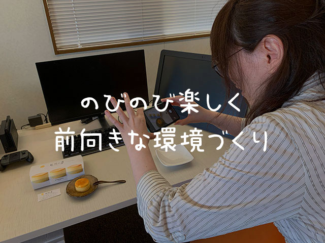 もっと『ぬるま湯』な会社にしていきますよ