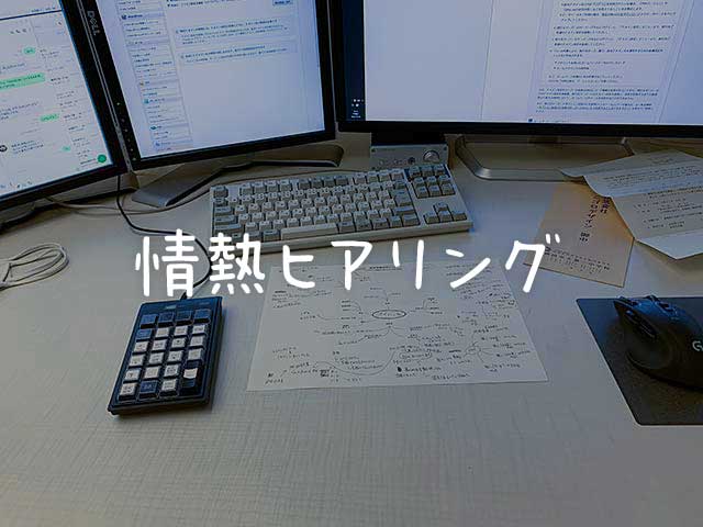 人を採用するホームページに必要なこと②