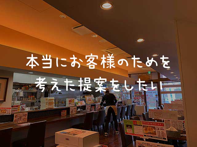 えっ？高橋さん何で儲けてるんですか？