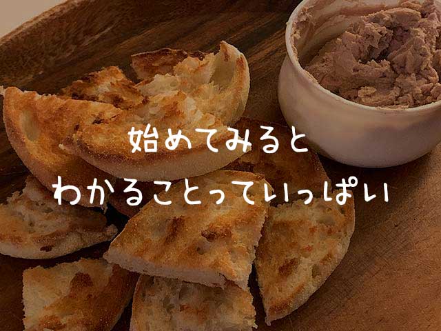 興味がない人の発信なんて誰も聴きたいと思わない…からこそ