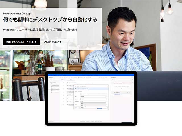 ＲＰＡ…必ずしも仕事の効率化を社員さんが望んでるわけじゃない