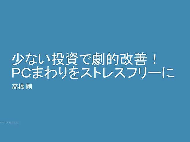 毎日書いているブログは資料集として使うことができる！