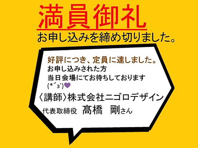 サンロク女子会のセミナーお申し込みありがとうございます