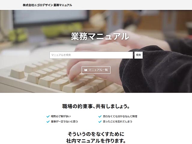 自分でやったほうが早い！説明するのがめんどくさい！を無くすのにもワードプレスが便利