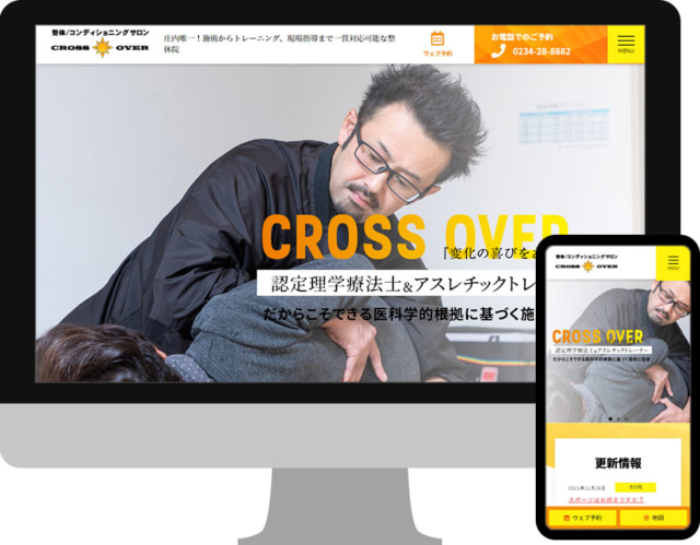 CROSS OVER様