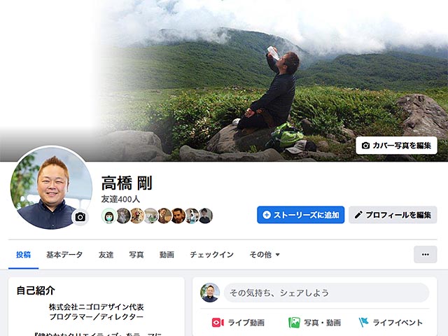 facebookにはやっぱり経営者は多いな…と思う