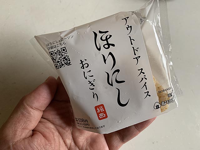 好きが高じて仕事になるのは強い…ほりにしのおにぎりが売られてた