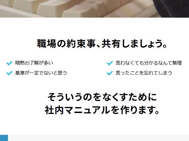 普段の仕事を効率化したいなら…まずはココから！