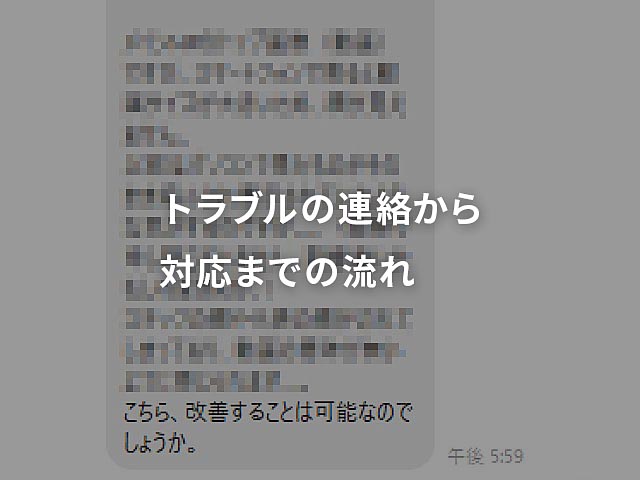 ちょっとした修正やトラブルが重なった日