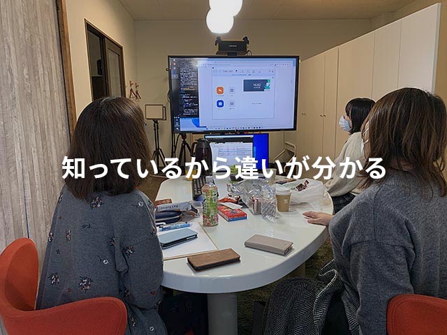 他人の仕事っぷりを参考にするのは勉強になりますね