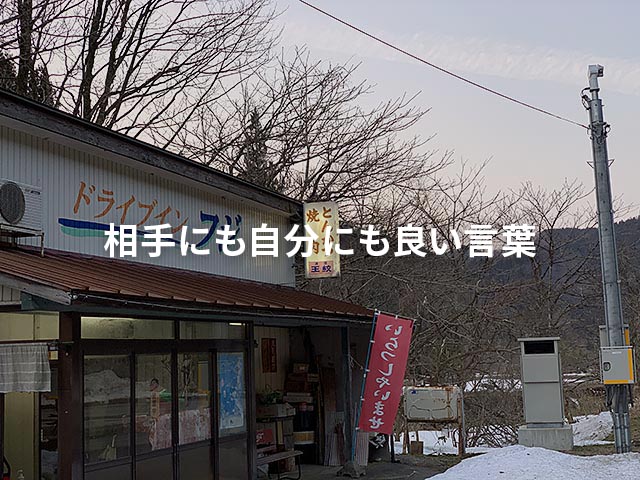 出かけた先で言われて助かる言葉→忘れ物はないですか？