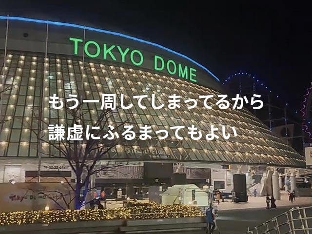 大谷選手・佐々木選手・ダルビッシュ選手たち