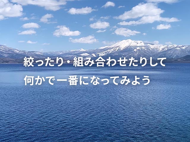 日本で一番深い湖ってどこだか知ってますか？
