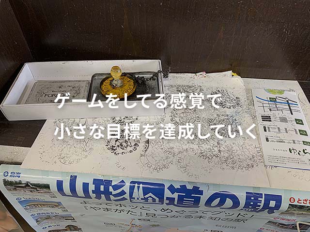 ホームページの運用をコツコツと楽しんでいきましょう