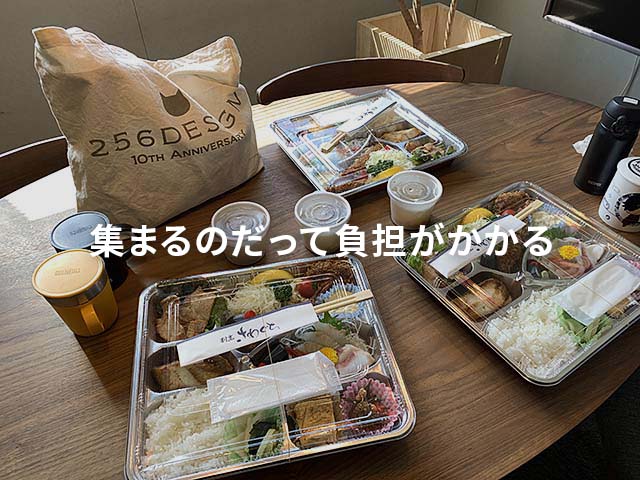 集まりやすい時間帯に開催…お疲れ様のランチ会その①