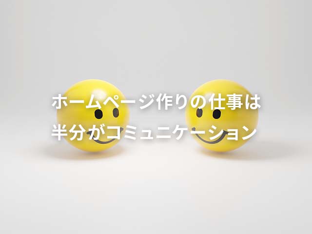 雑談力で楽しい現場に…取材に行ってきました