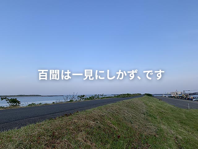 ブログのネタに困ったら…地域密着の会社がブログをやるなら○○を載せましょう