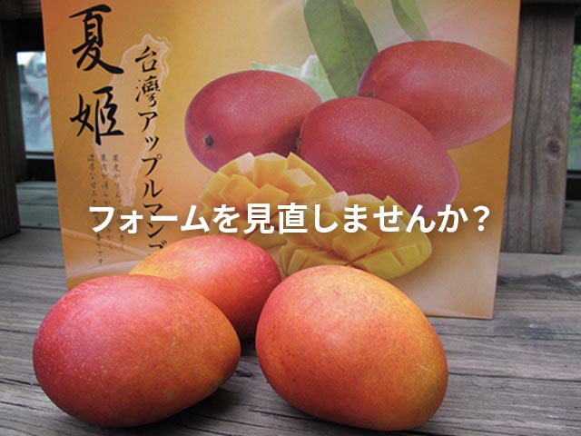 如意さんの台湾産アップルマンゴーの注文がスタート
