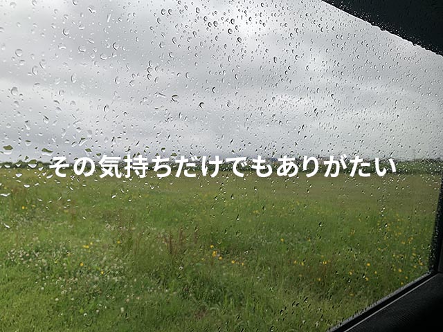 尊重してくださるお客様とのやりとりがありがたい