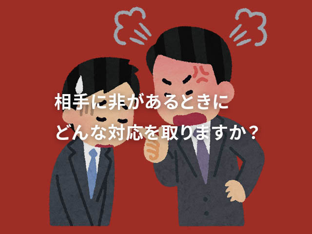 責めることができるときに責めないという選択