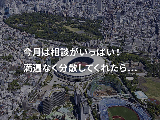 仕事の相談がまとまって来てしまう～そんな時は…