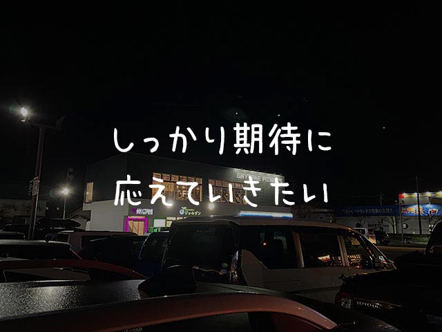 疑われずに仕事を依頼される…これほど嬉しいことはない