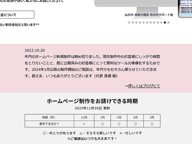 切り替えの時期が一番手間がかかります…電子帳簿保存法がスタートしますね