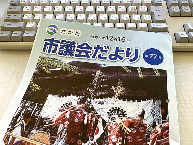 要所要所で紙で情報を届けるのはいかがですか？