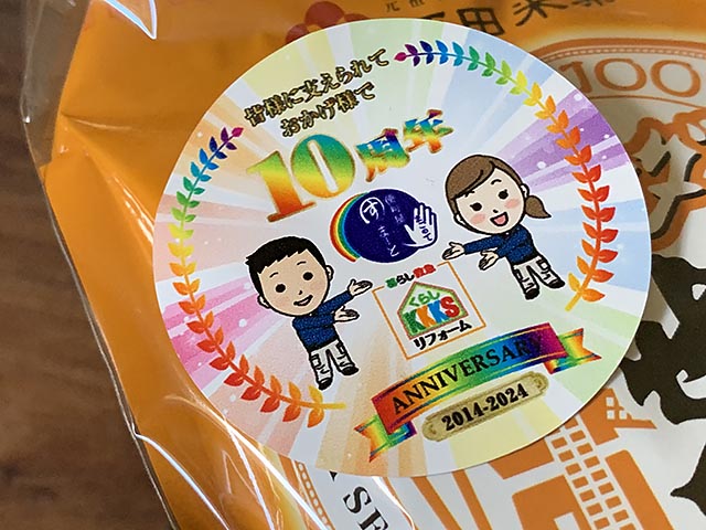 長く事業や会社が続くことの一番の価値ってコレだと思う