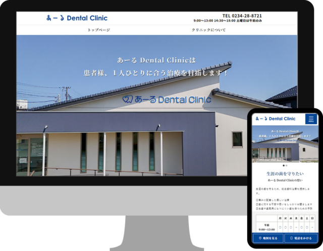 あーる Dental Clinic様