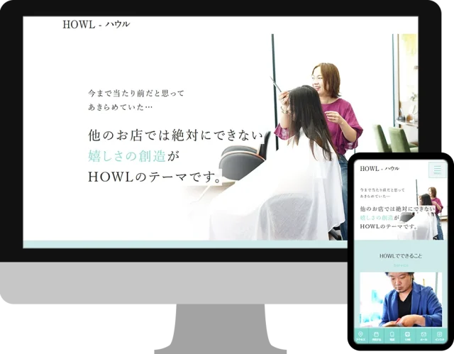 HOWL/HAIR様